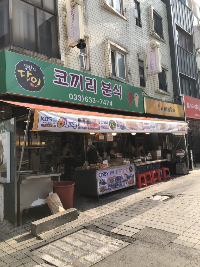 코끼리분식 6