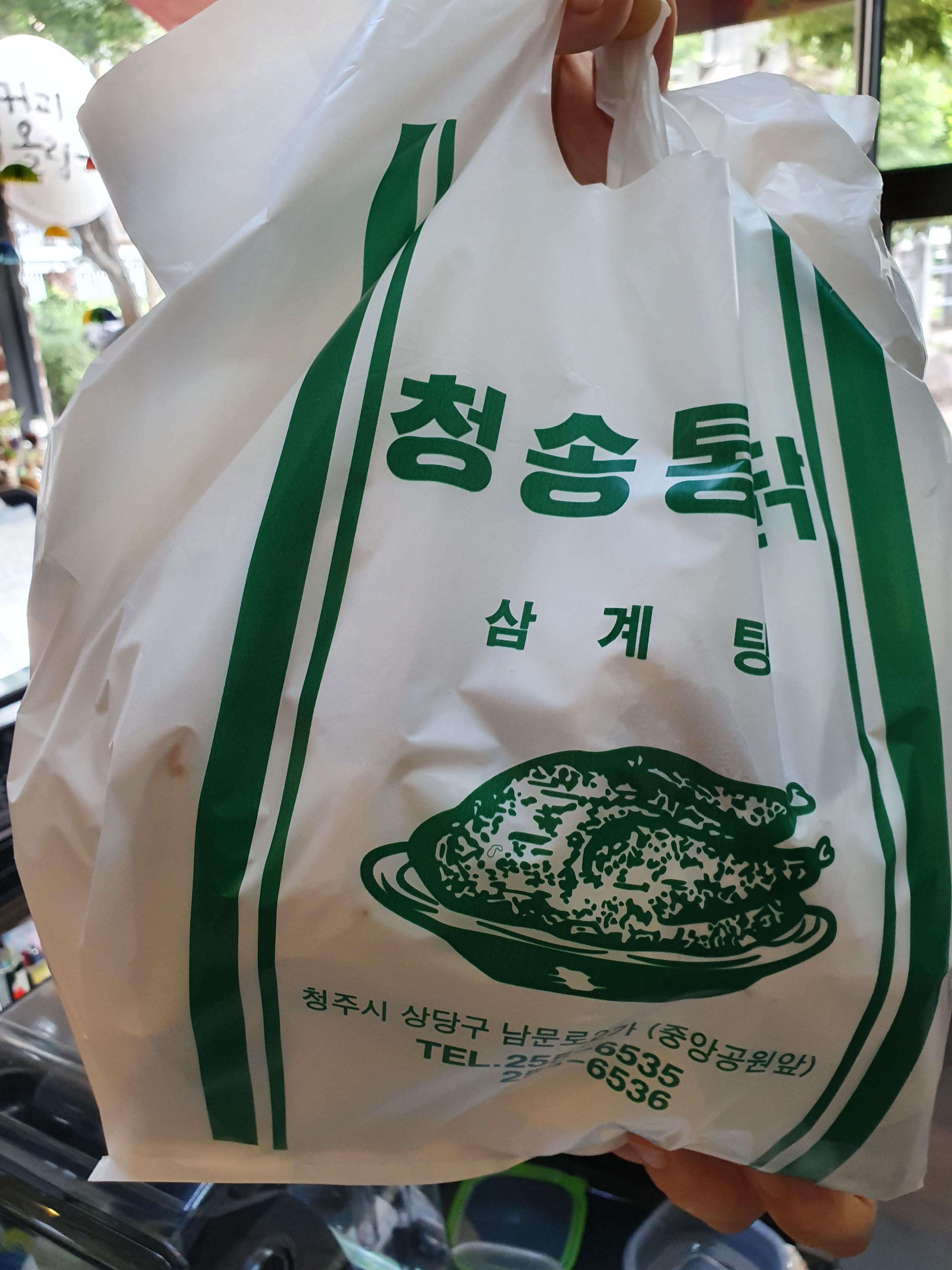 청송통닭 3