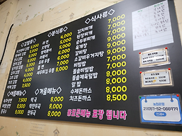 Donseugimbap (돈스김밥) 3