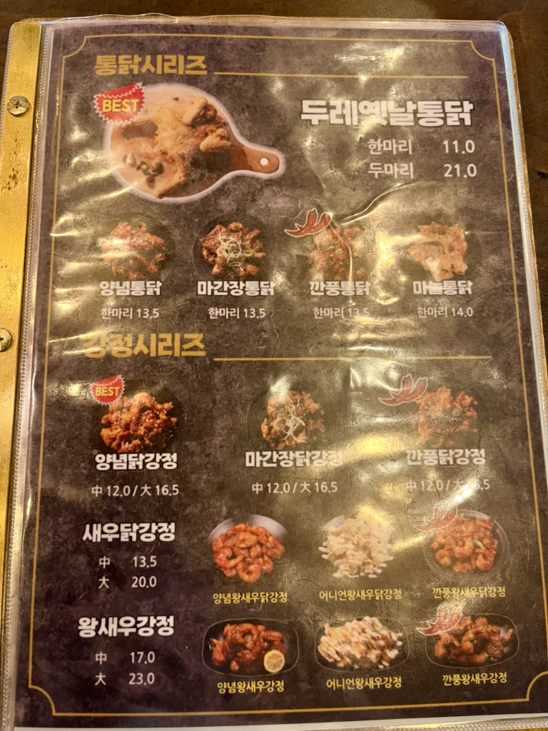 두레통닭 권선점 사진 2