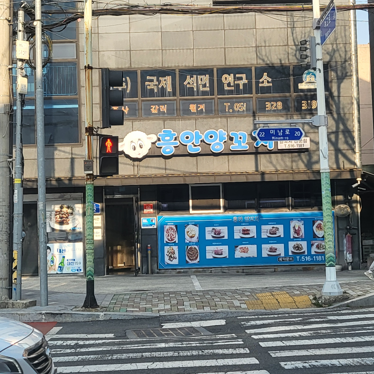 Heunganyangkkochi 4