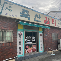 Juksansikdang 6
