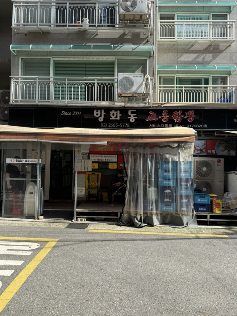 방화동교동짬뽕 사진 4