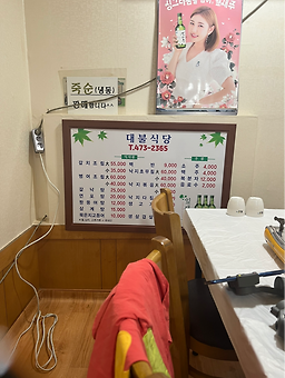 Daebulsikdang (대불식당) 1