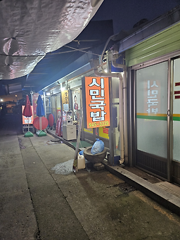 시민국밥 2