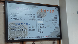 Jangsuchon (장수촌) 1