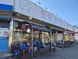 양주토종순대국 5