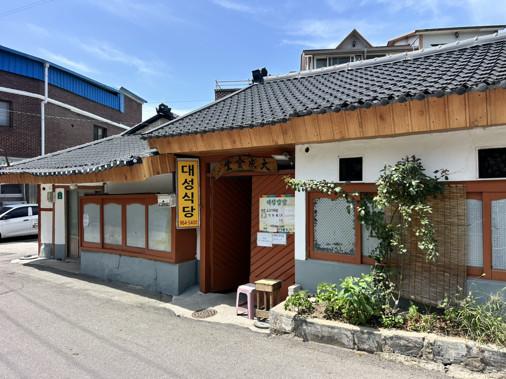 대성식당 2