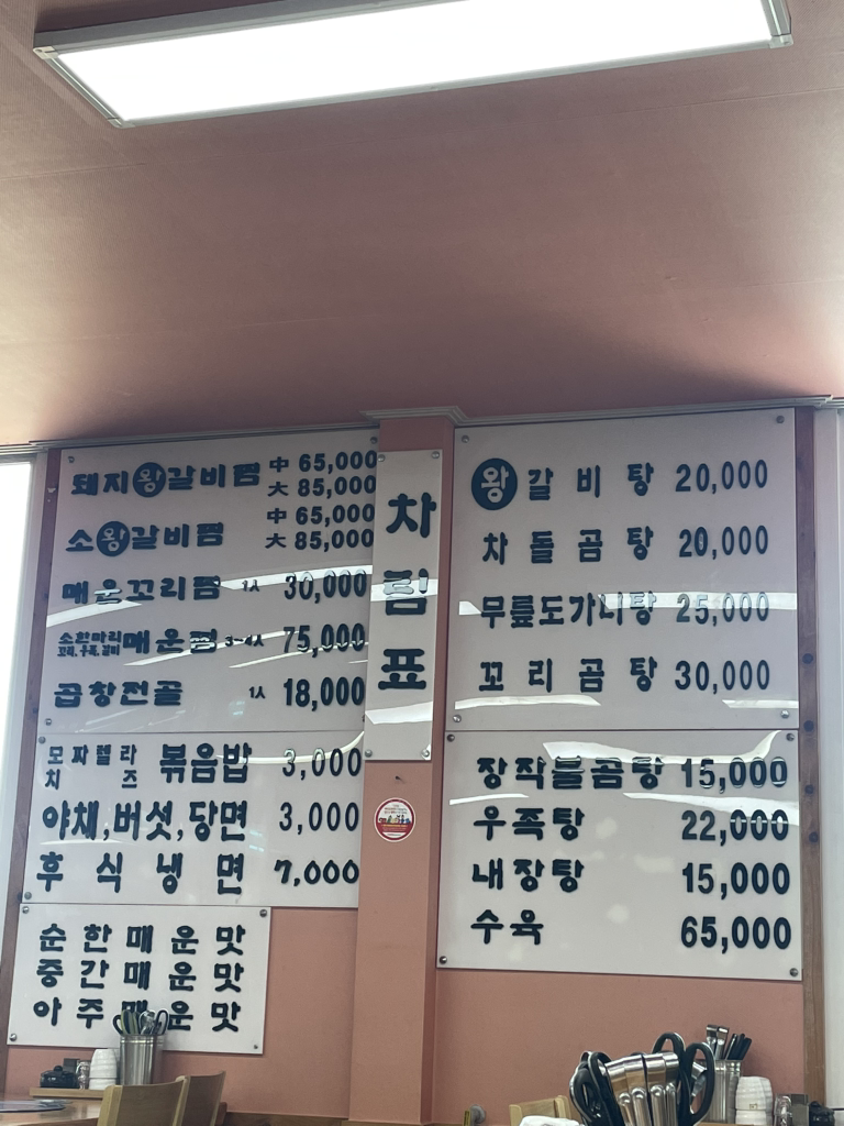 Namseomunmaeungalbijjim (남서문매운갈비찜) 3