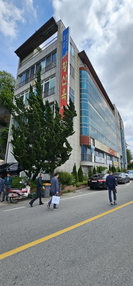 황산옥 1