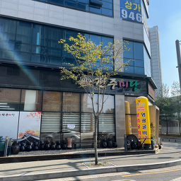 전주미당 2