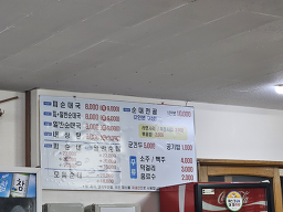 Gangsanjinjjasundae 5