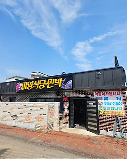 Miyeongsikdang 5