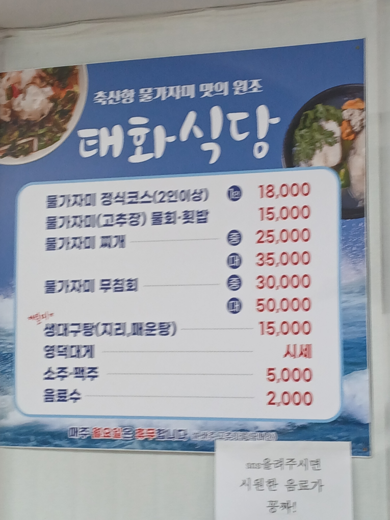 태화식당 5