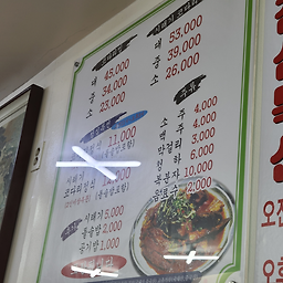 속초코다리찜 3