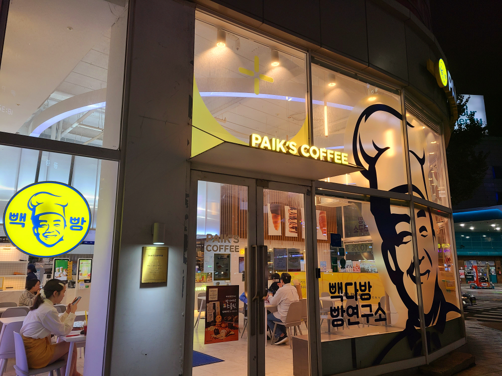 빽다방 빵연구소 신사사거리점