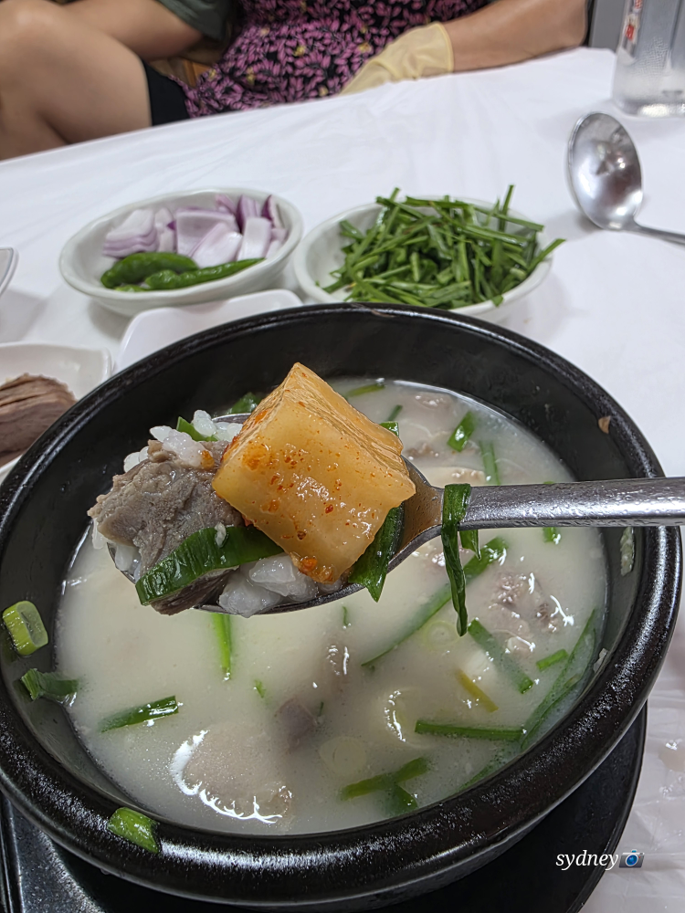 서포국밥집 2