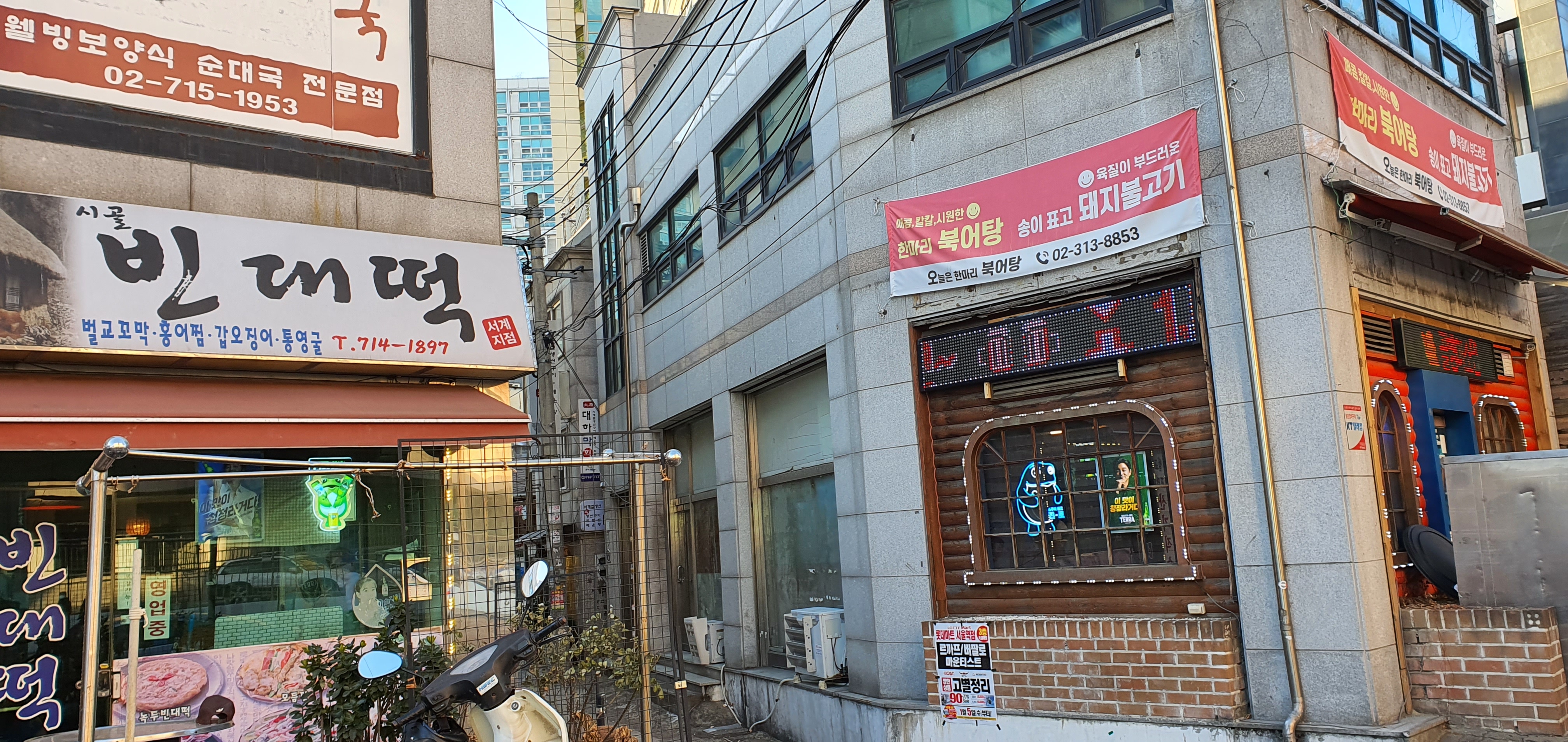 오늘은한마리북어탕 사진 7
