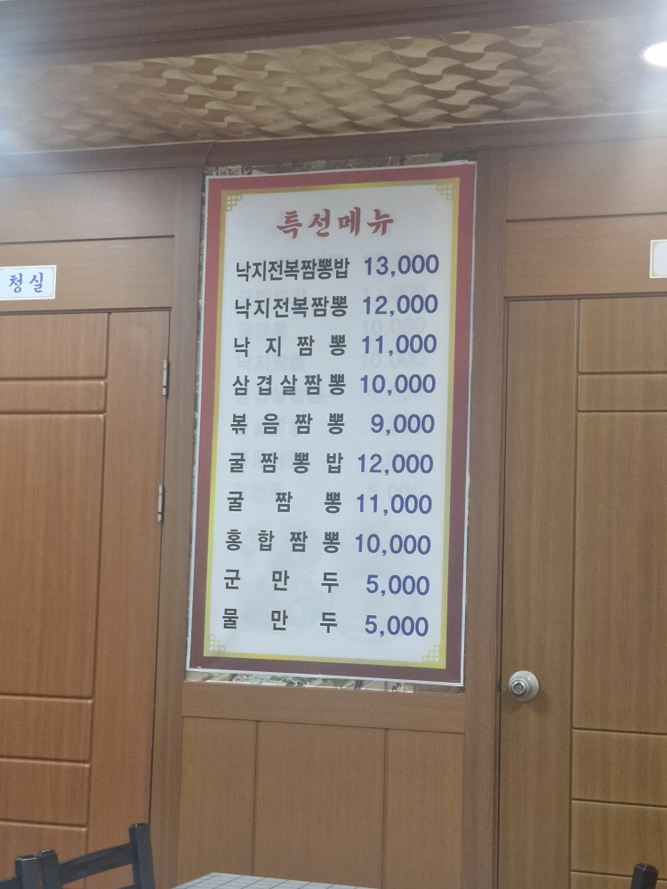 Bukgyeong (북경) 3