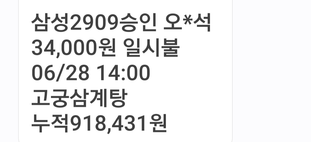고궁삼계탕외 1 6