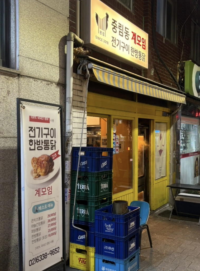 계모임 대표 사진