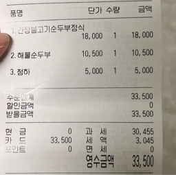 Bukchangdongsundubu 6