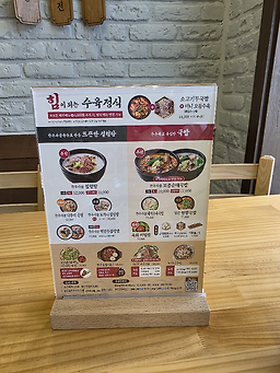 본설렁탕 연신내점 4
