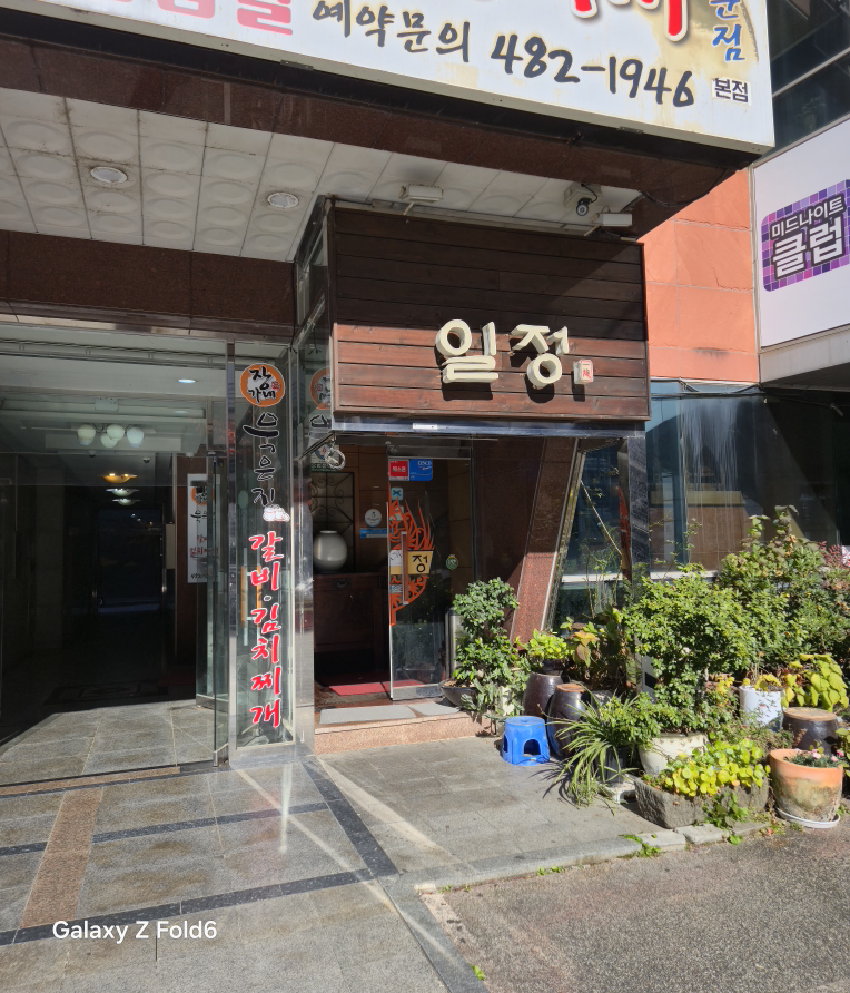 Iljeong 6