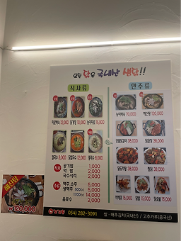 Kkokkochon (꼬꼬촌) 2