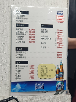내고향소주리 사진 5