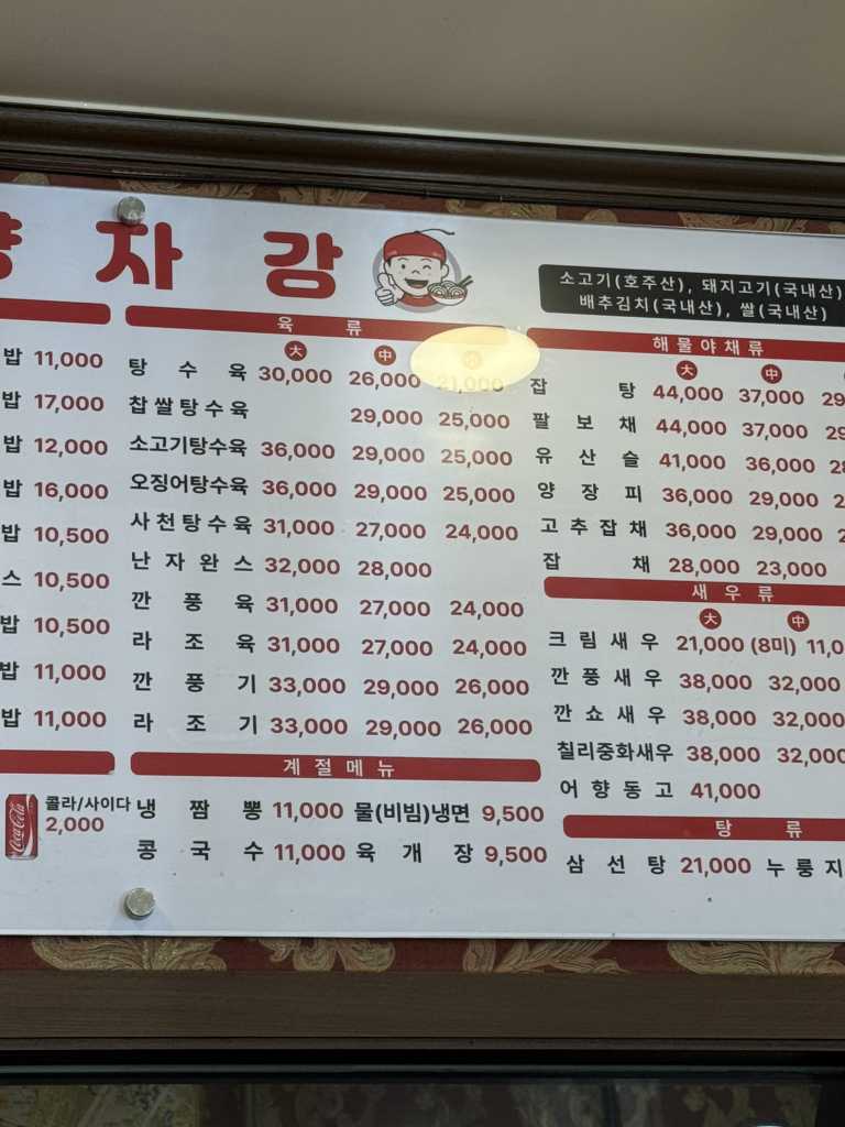 Yangjagang 5