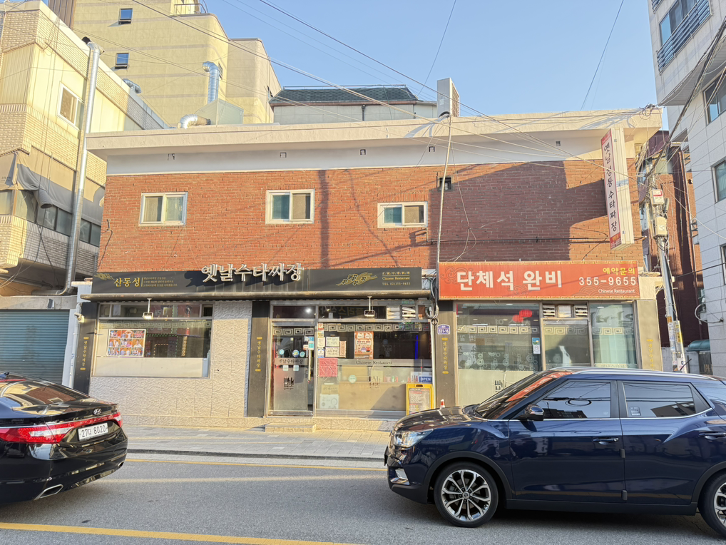 산동성 2
