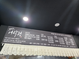 Eorakjeong (어락정) 3