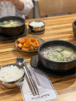 외고집설렁탕 사진 5