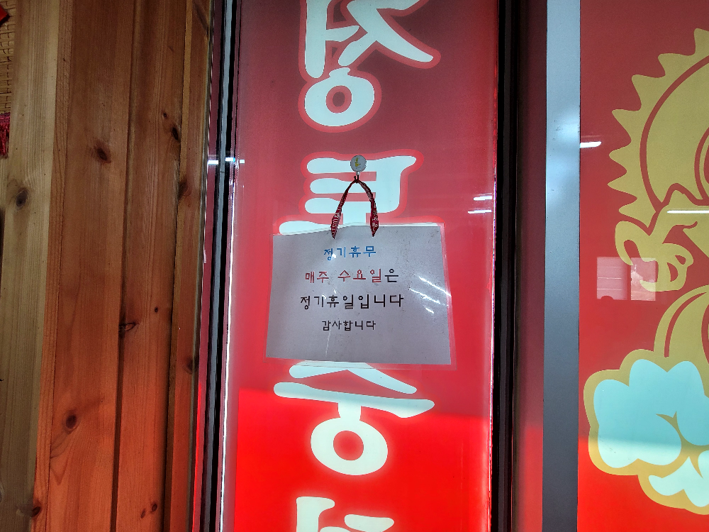 Daegasikdang 6