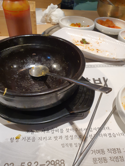 Seochogalbi 4