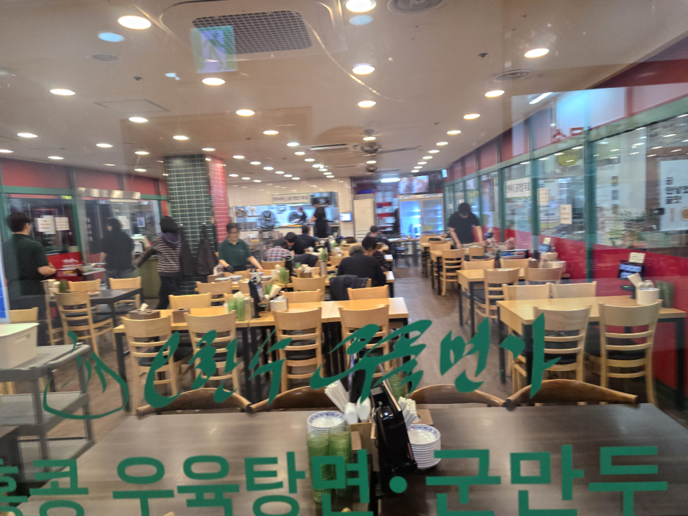 오한수우육면가 선릉2호점 사진 2