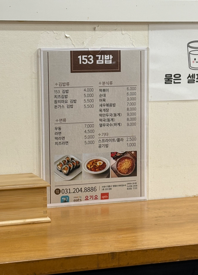 153김밥 사진 2