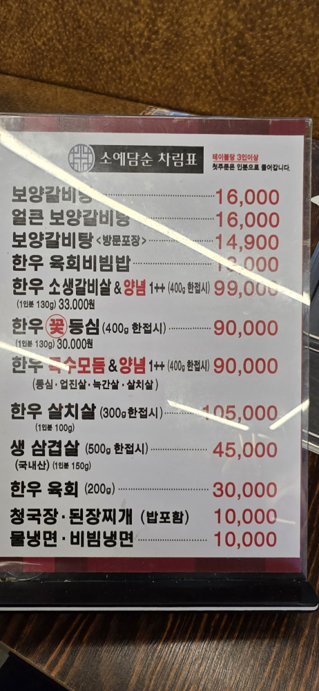 소예담순 4