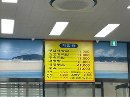 Bangilhaejangguk (방일해장국) 2