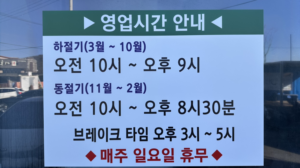 Handoryeongbongachueotang 6