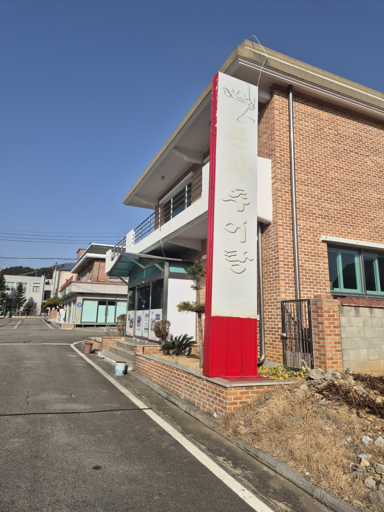 Munhwachueotang (문화추어탕) 1