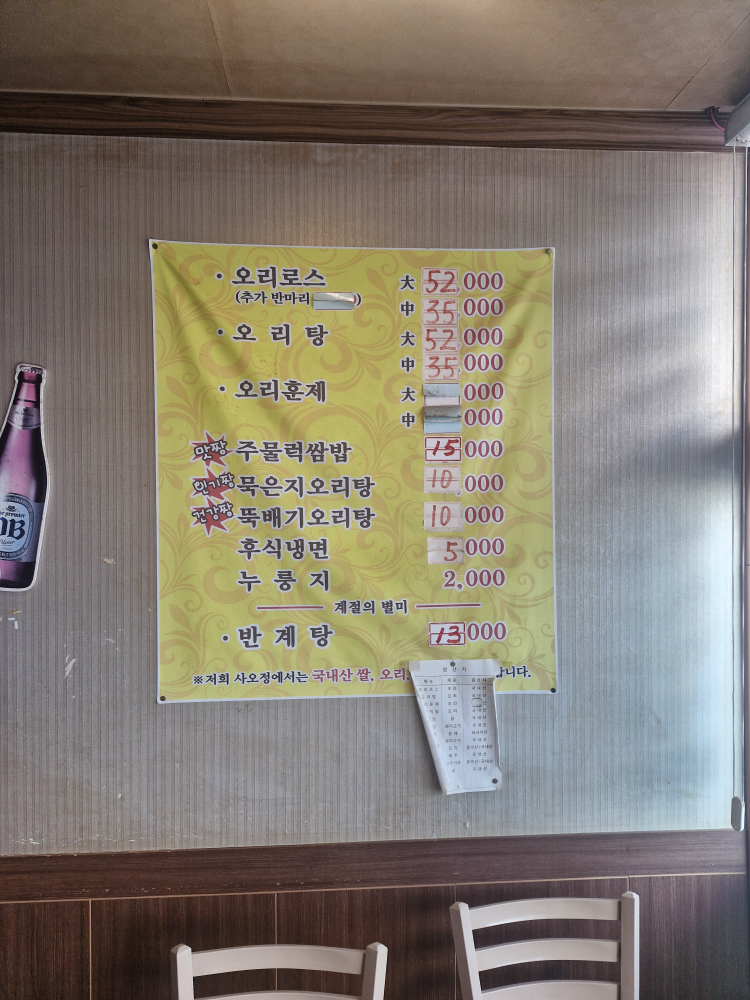 사오정 6