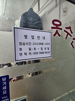 의류수선 매장 사진