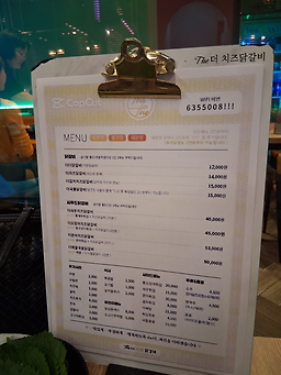 더더치즈닭갈비 외 1 2