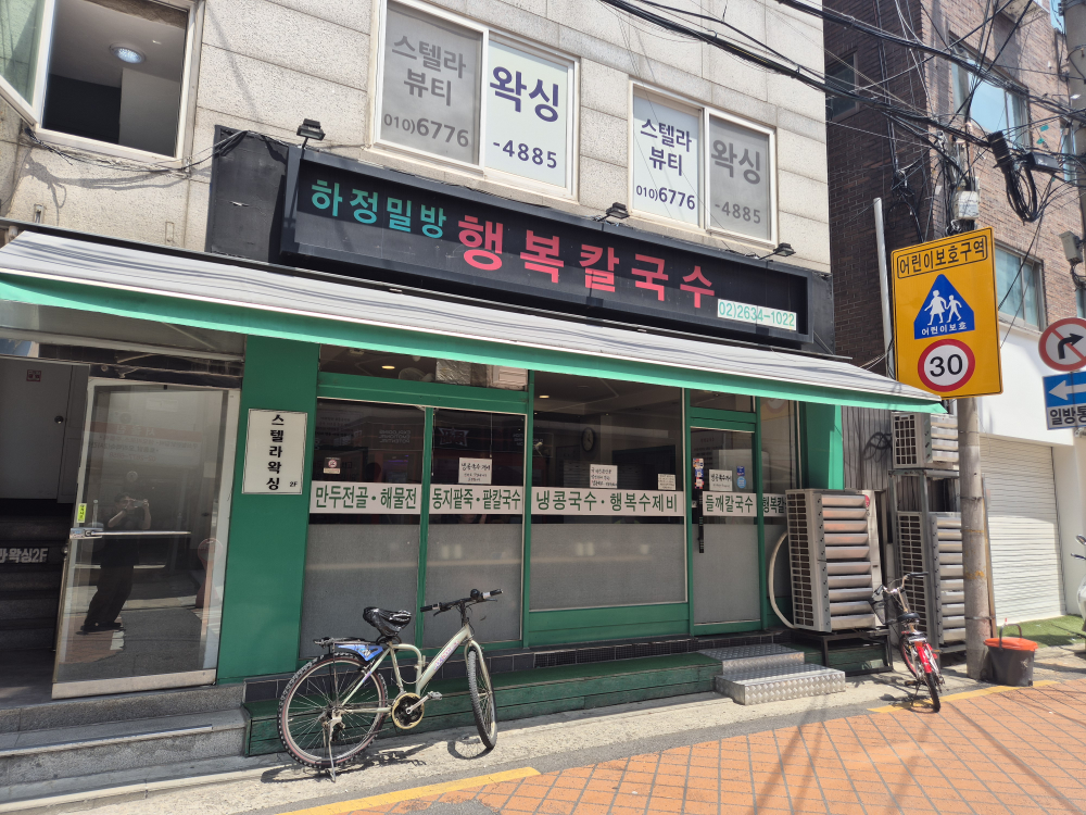 하정밀방 1