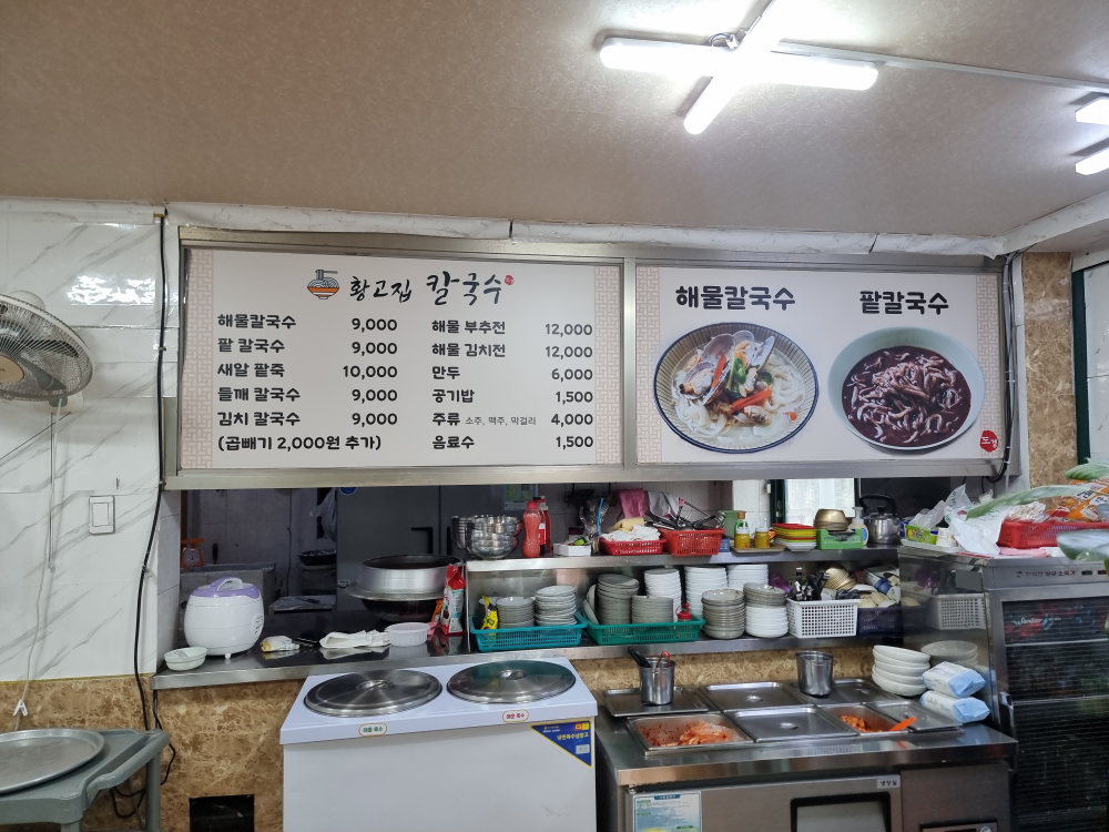 Hwanggojipkalguksu 6