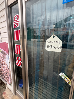 음메마을 2