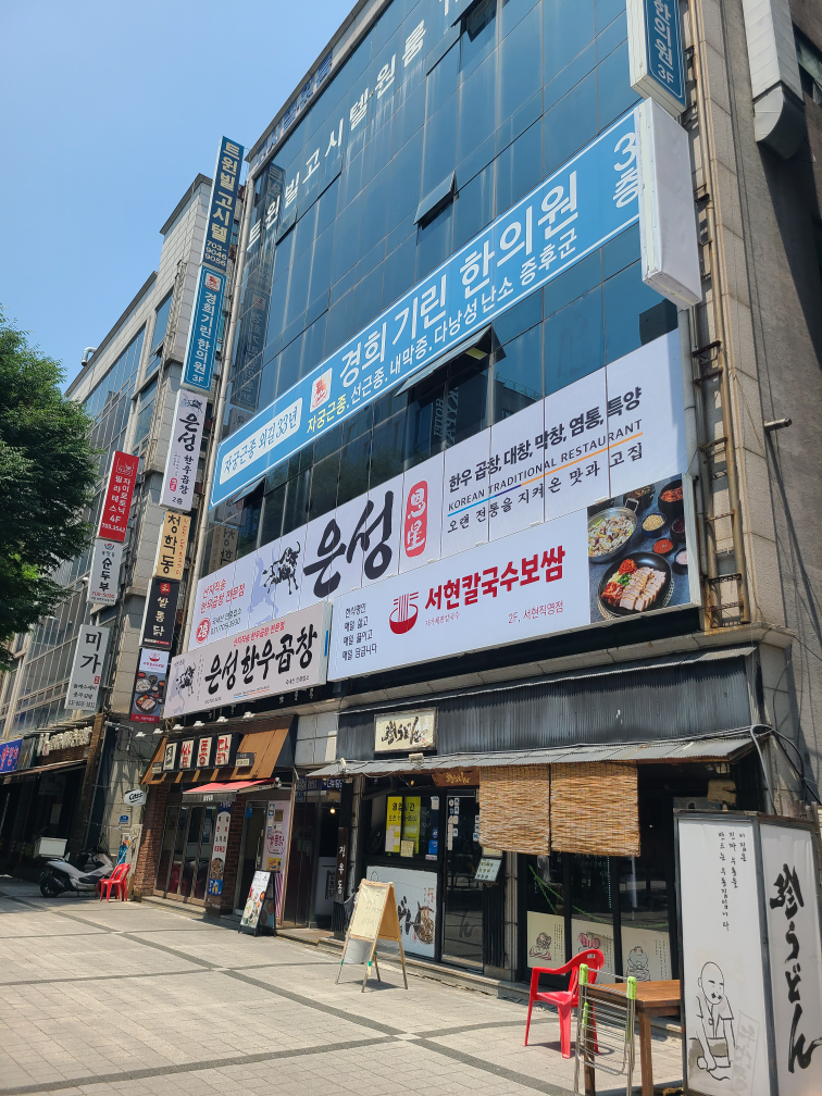 은성한우곱창 서현본점 사진 3