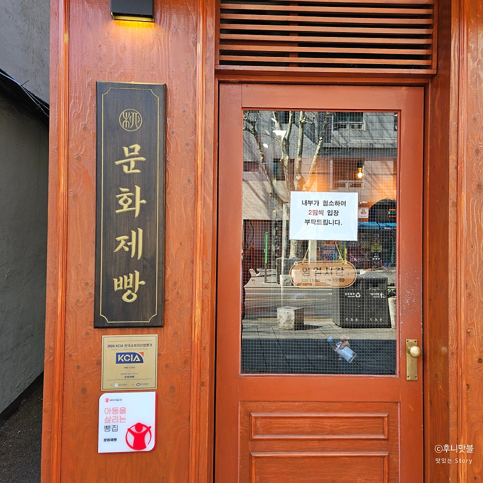 문화제빵 사진 2
